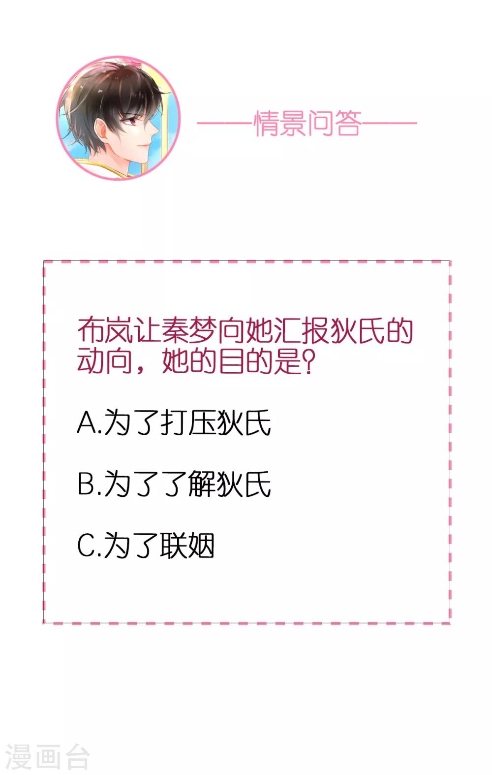 第32话 市郊新区计划39