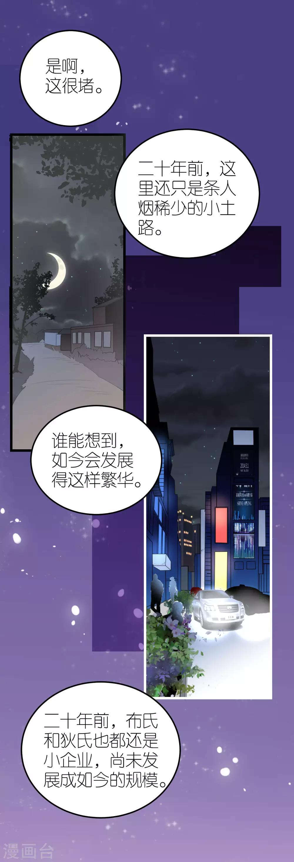 第33话 联姻与利益10