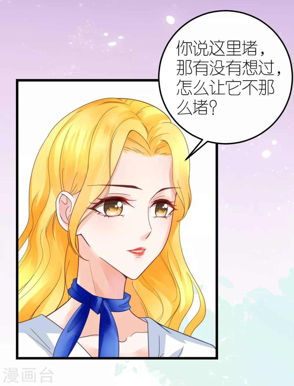 第33话 联姻与利益12