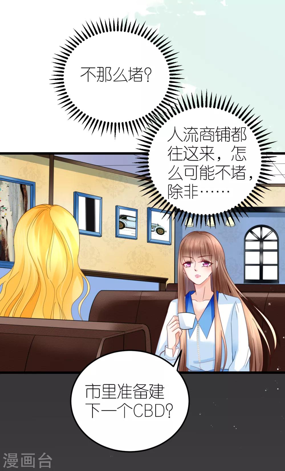 第33话 联姻与利益13