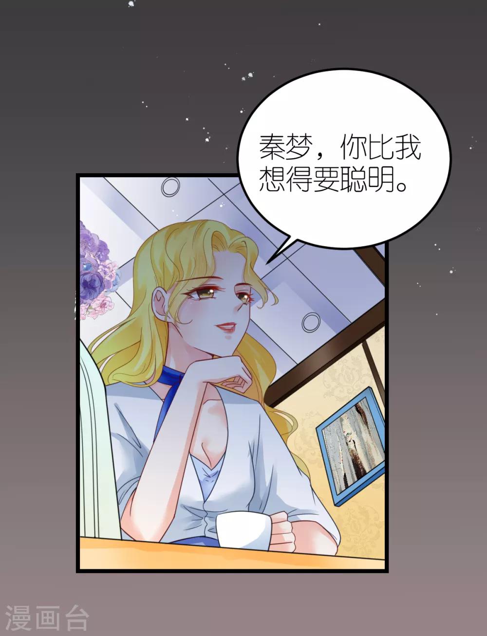 第33话 联姻与利益14