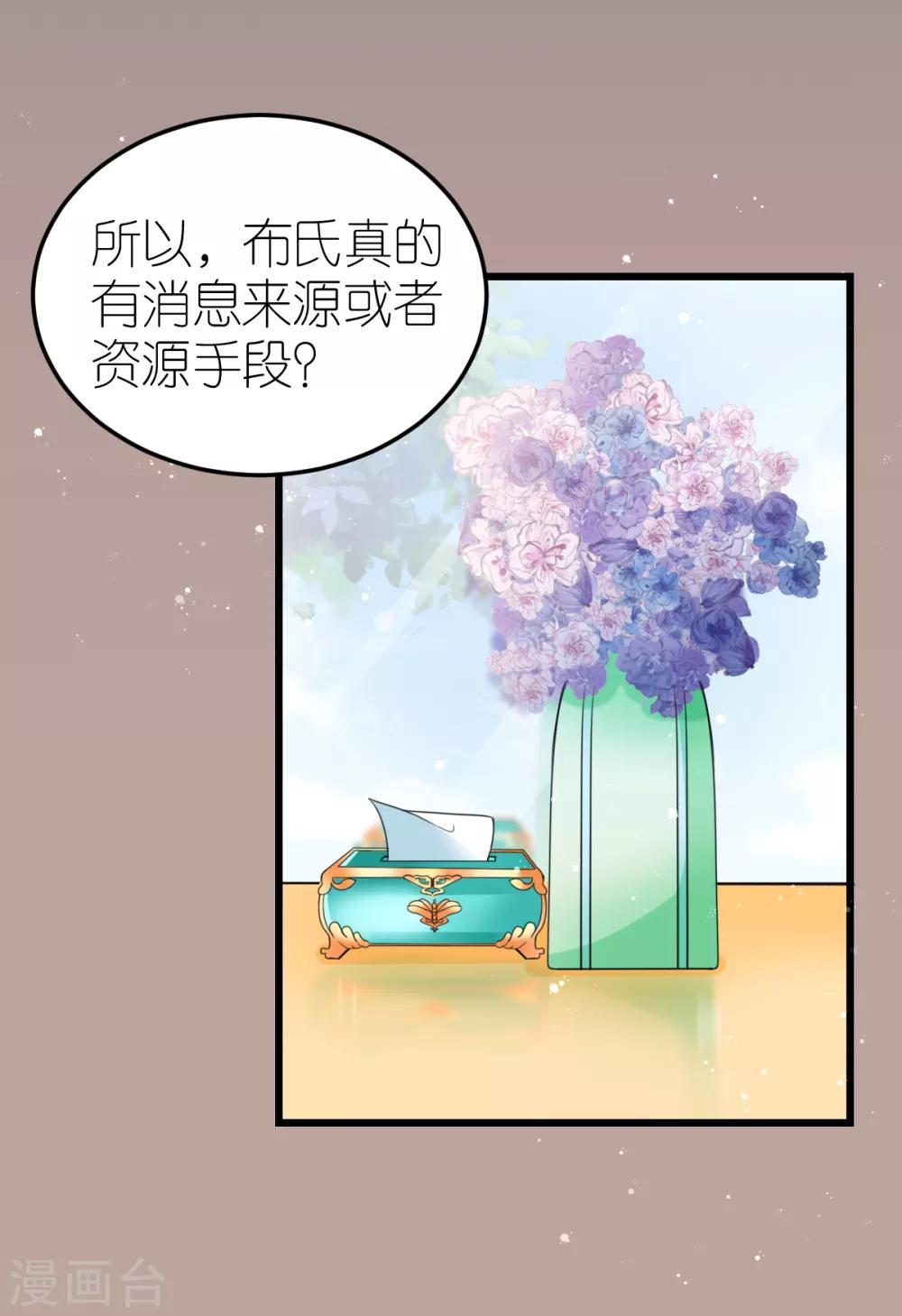 第33话 联姻与利益16