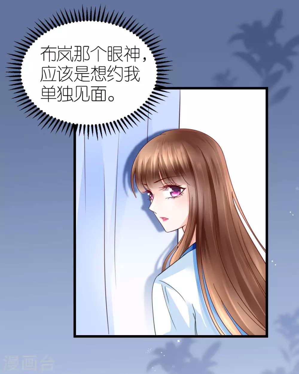 第33话 联姻与利益2