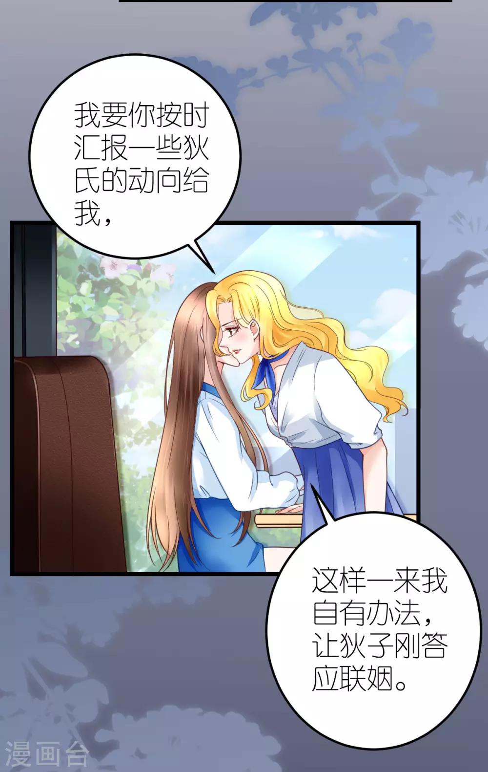 第33话 联姻与利益22