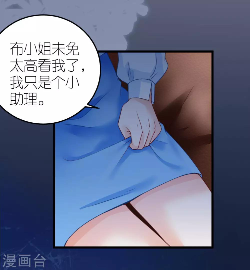 第33话 联姻与利益23
