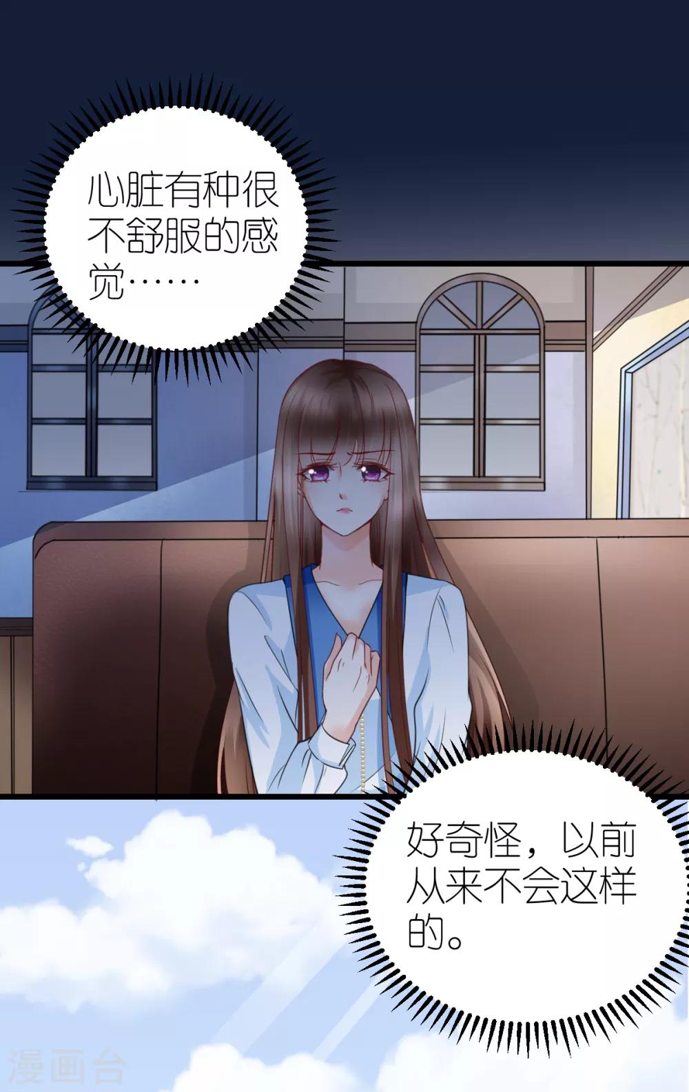 第33话 联姻与利益25
