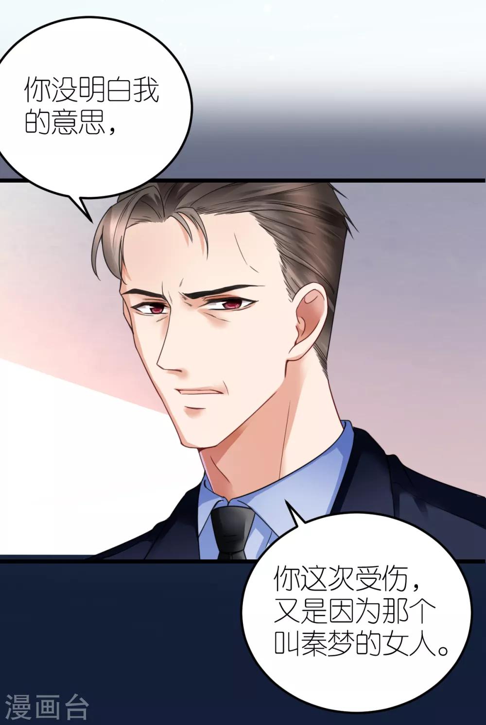 第33话 联姻与利益33