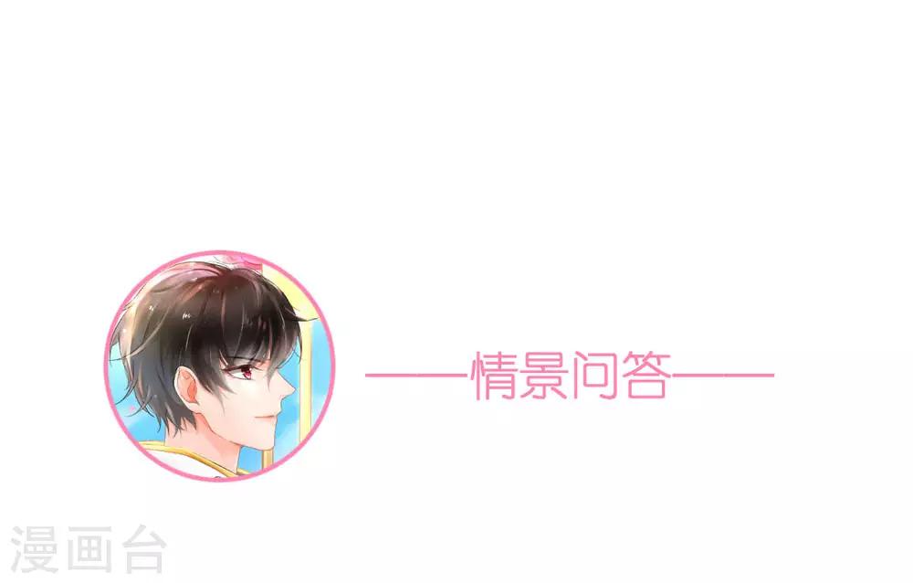 第33话 联姻与利益36
