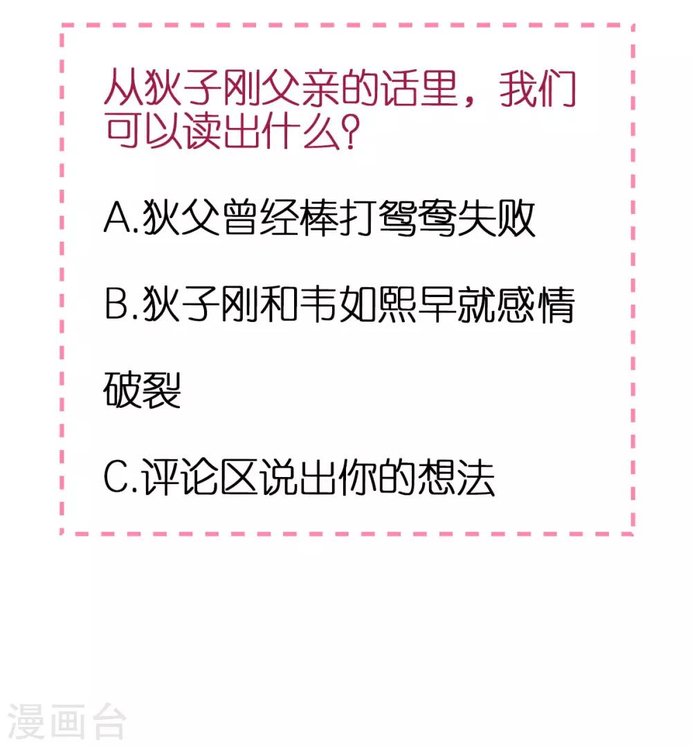第33话 联姻与利益37