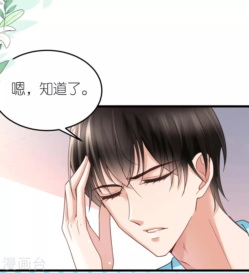 第33话 联姻与利益4