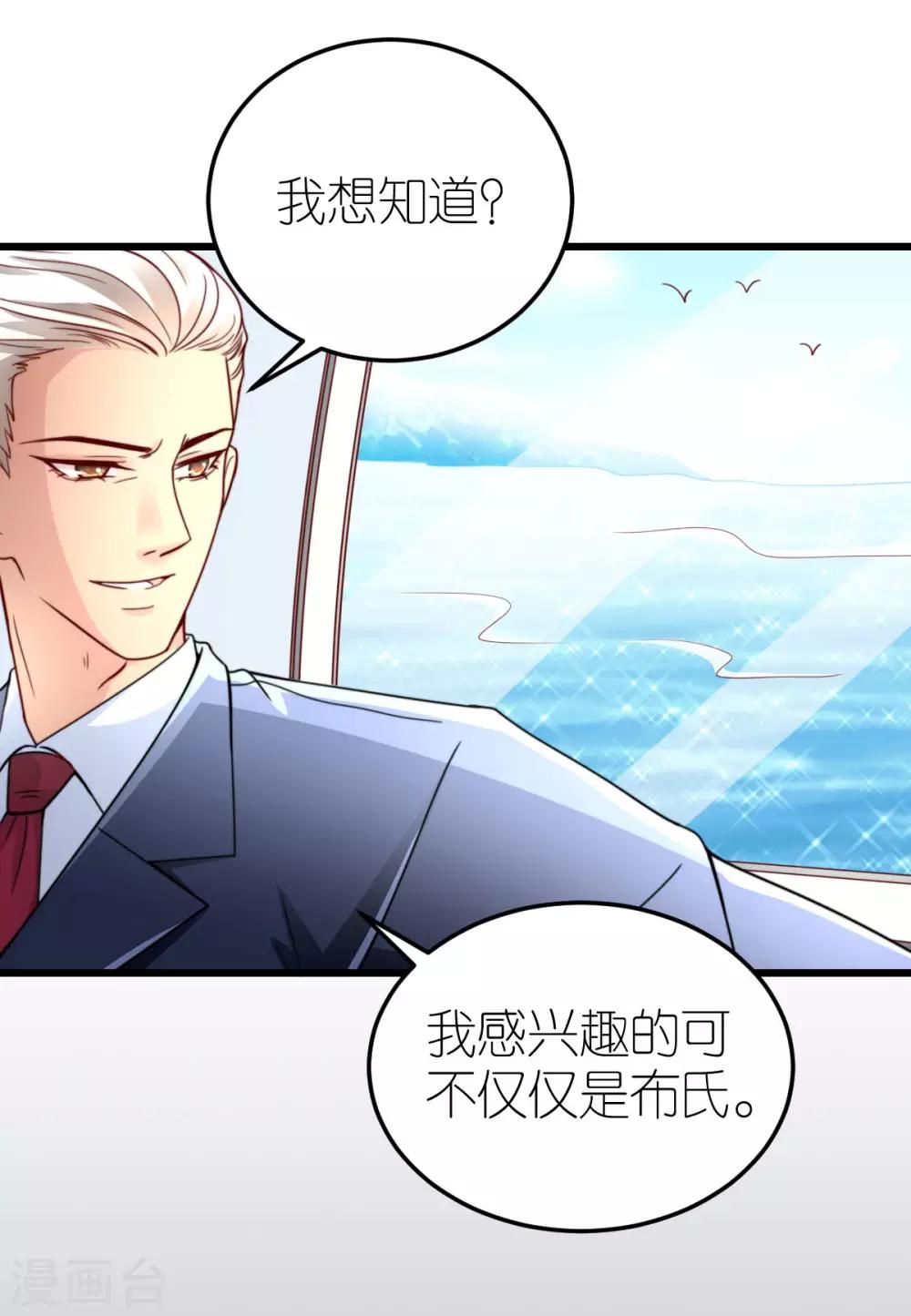 第38话 上门治病10
