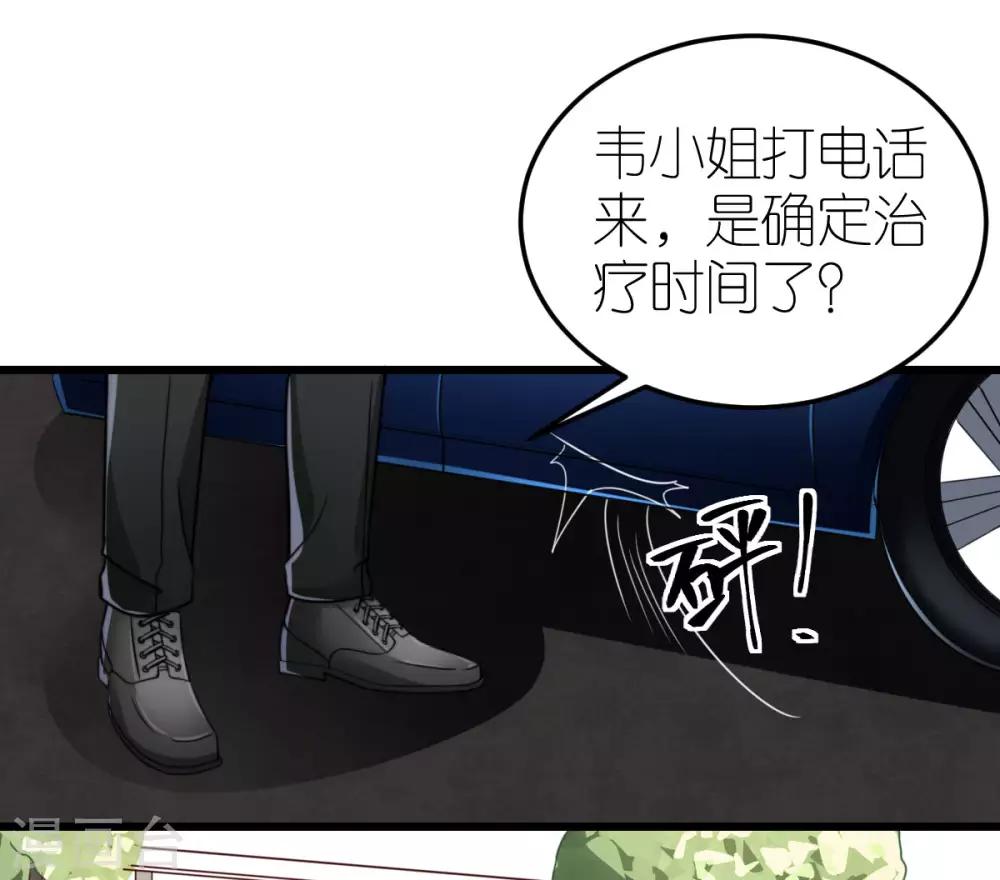 第38话 上门治病18