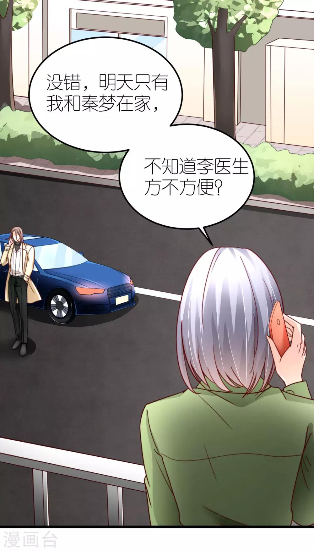 第38话 上门治病19