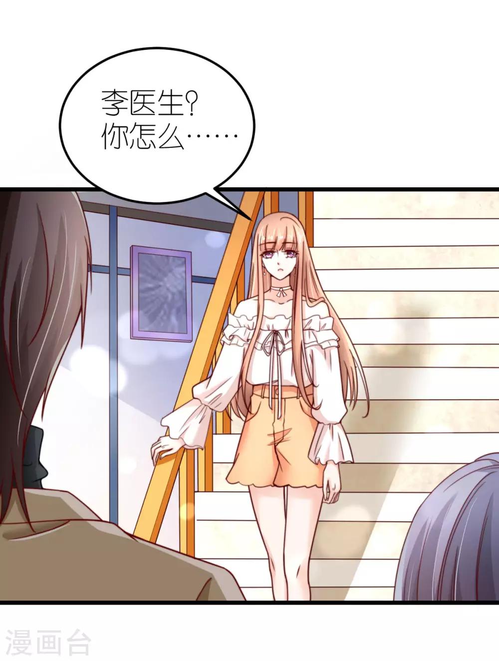 第38话 上门治病23