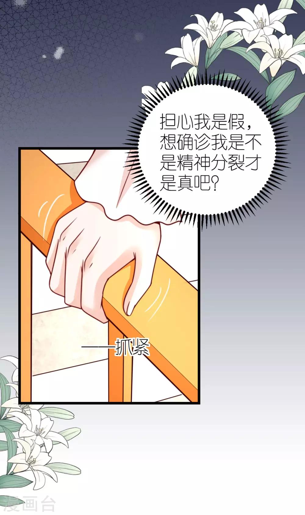 第38话 上门治病25