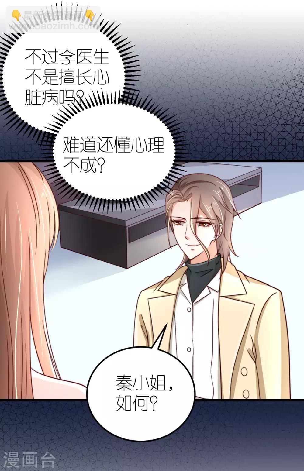 第38话 上门治病26