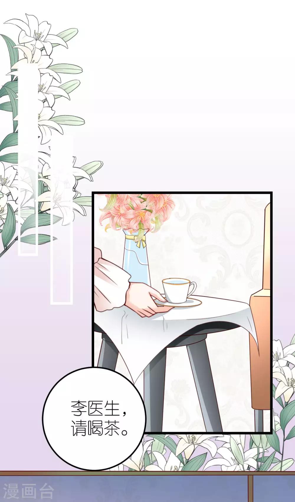 第38话 上门治病28