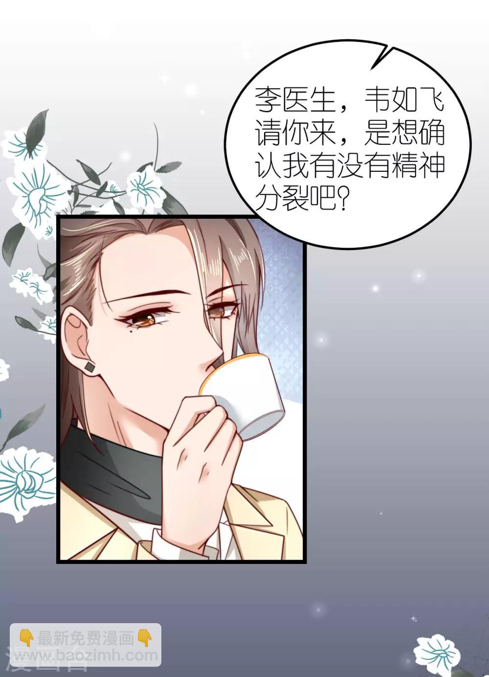第38话 上门治病30