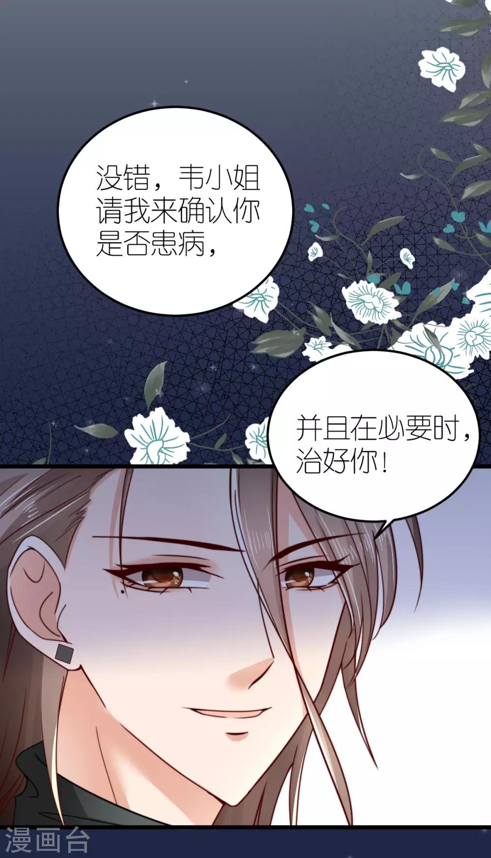 第38话 上门治病31