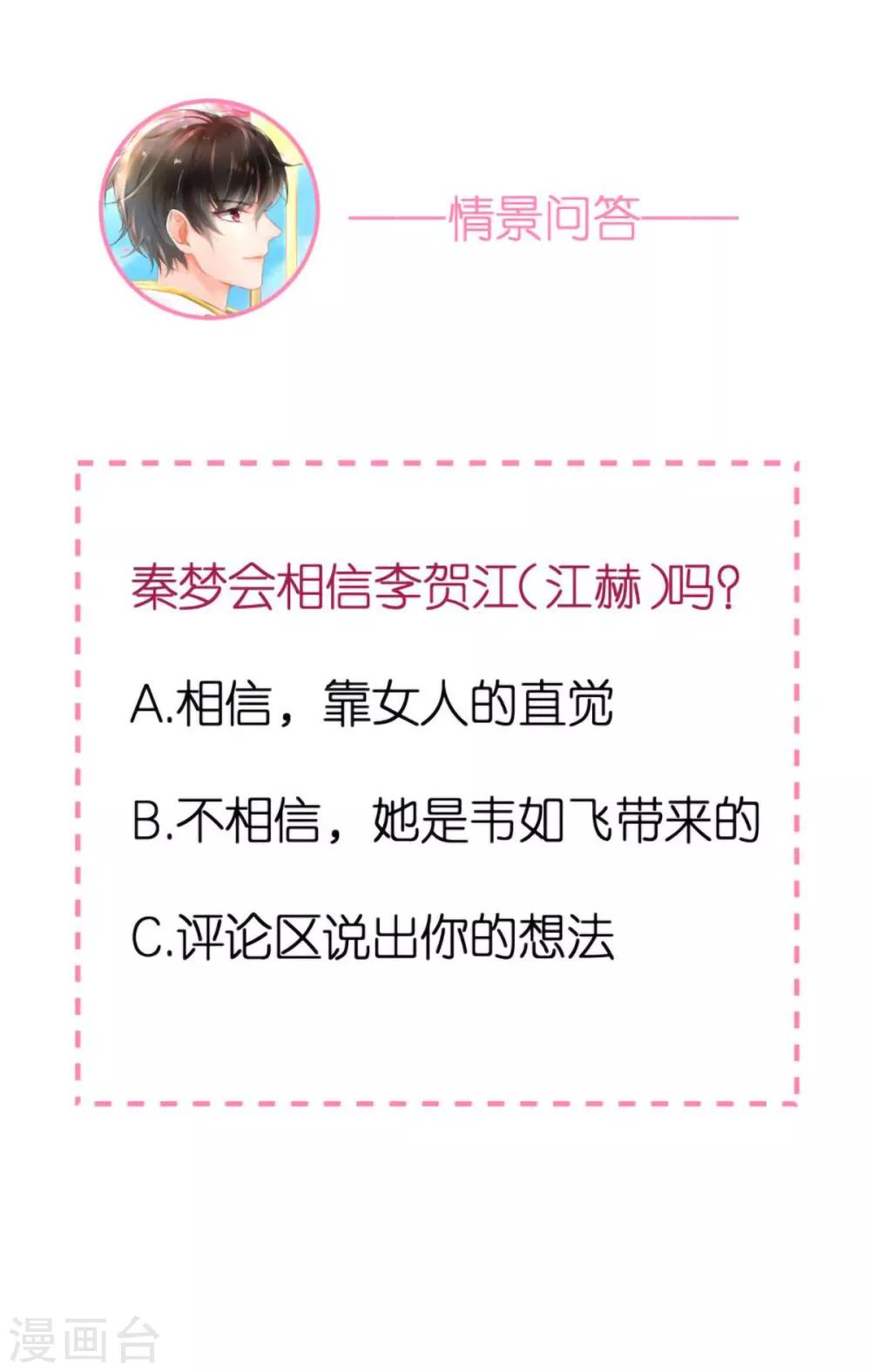 第38话 上门治病36