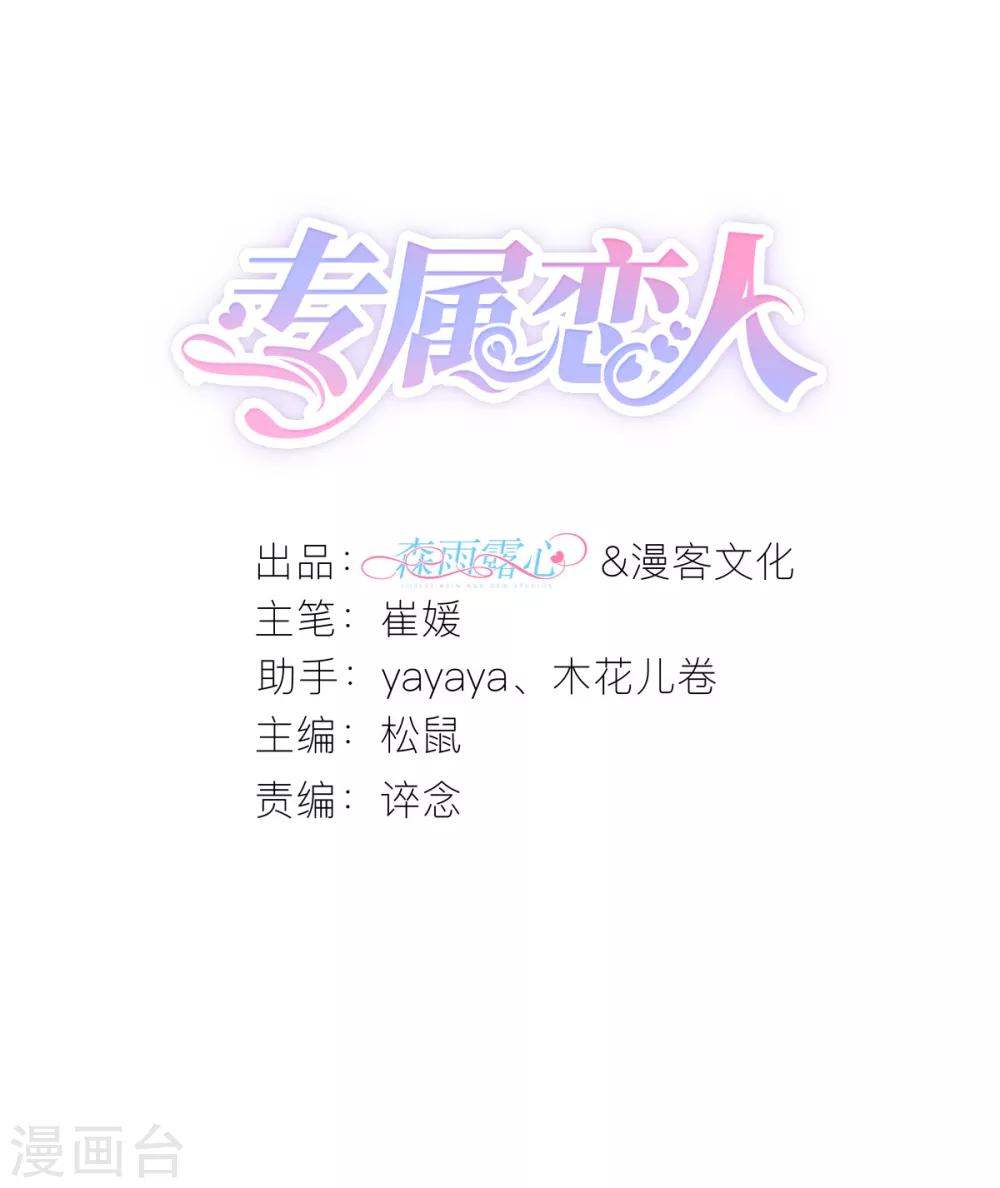 第39话 疑心生暗鬼1