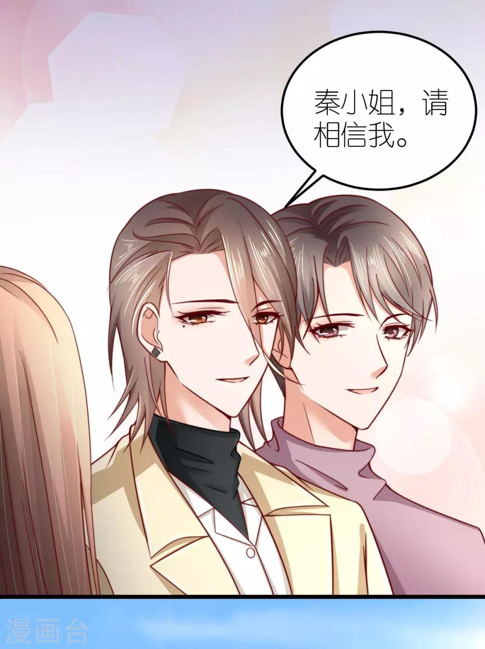 第39话 疑心生暗鬼10