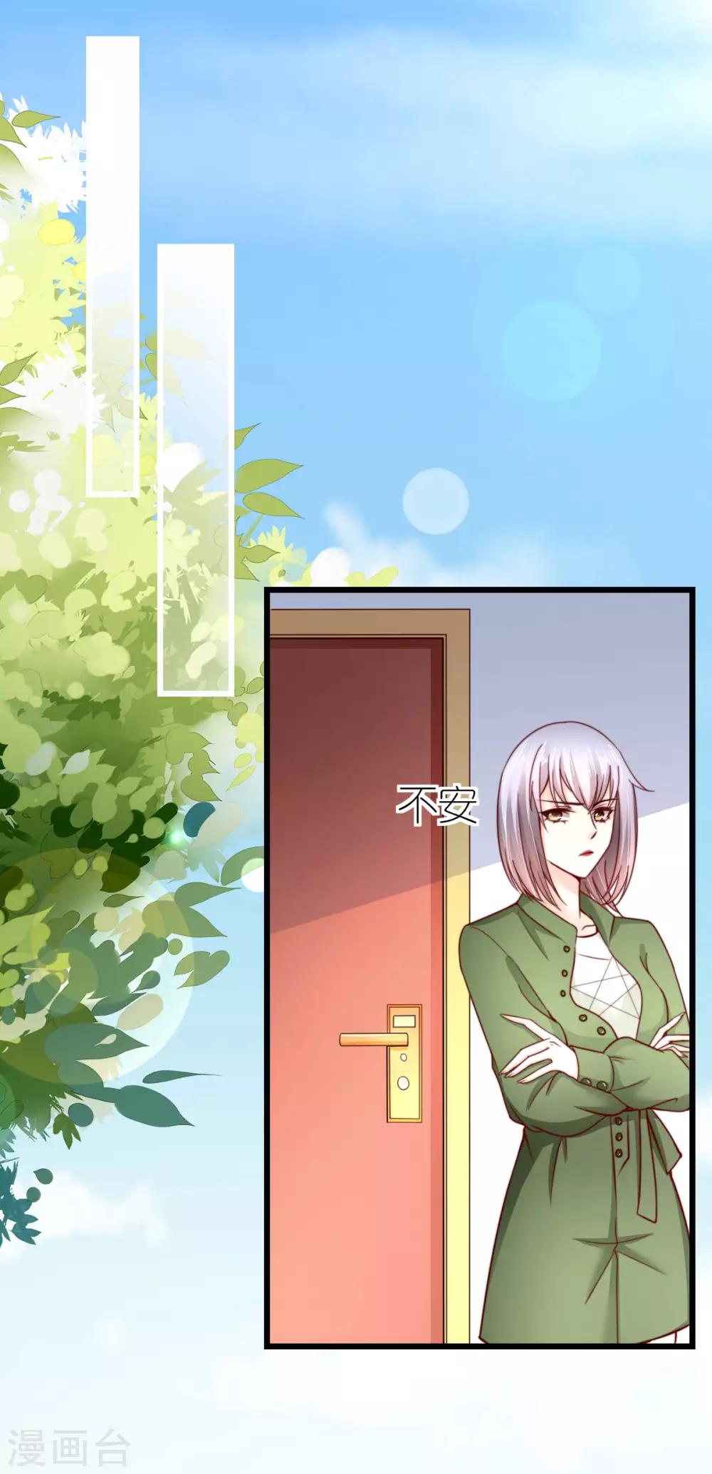 第39话 疑心生暗鬼11