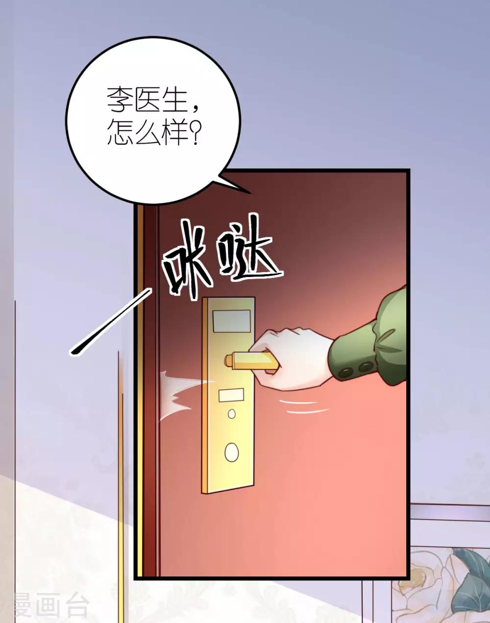 第39话 疑心生暗鬼13
