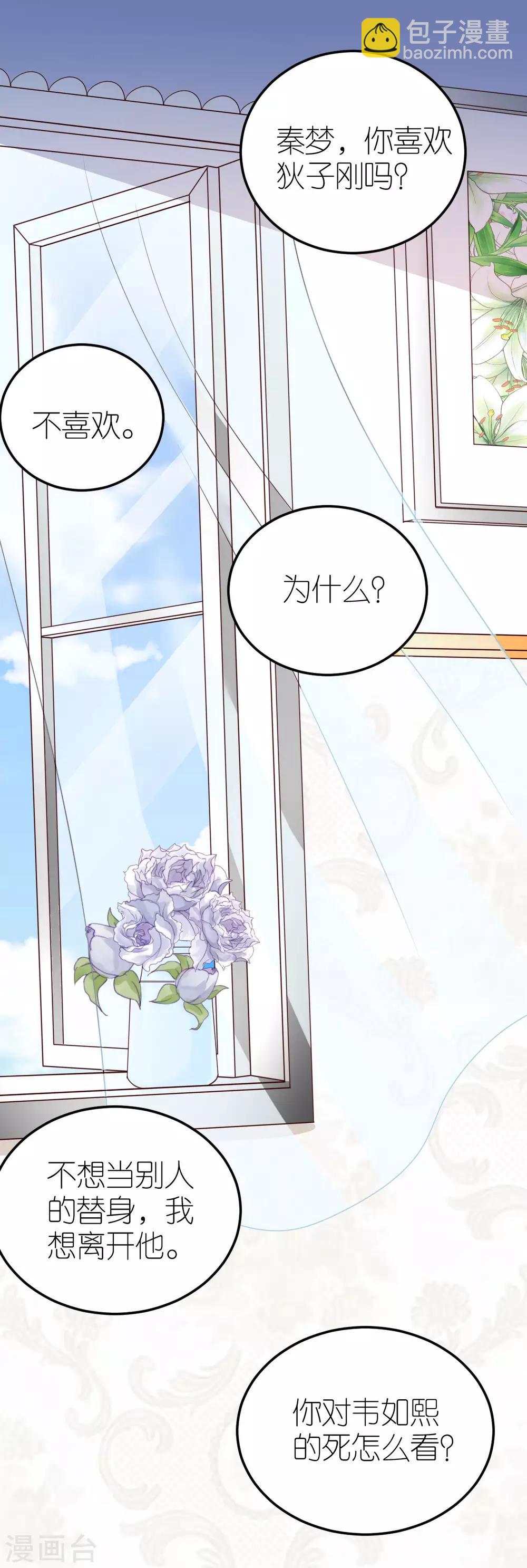 第39话 疑心生暗鬼16