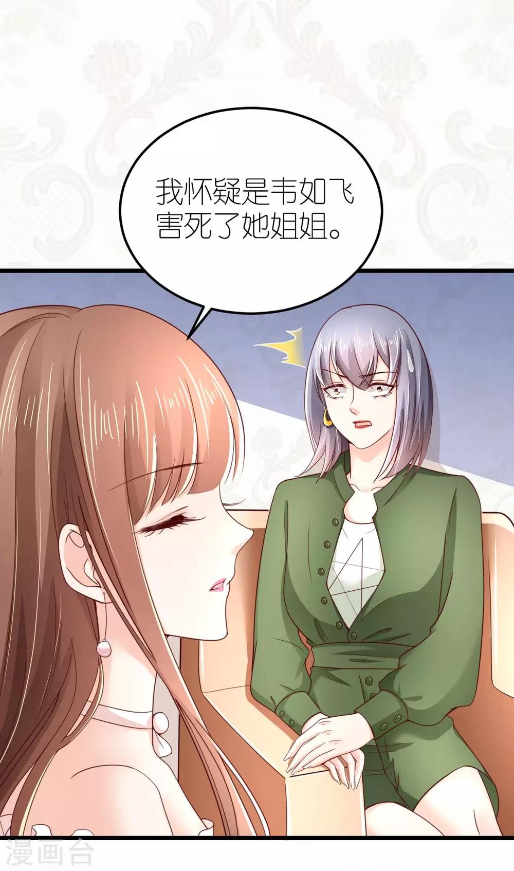 第39话 疑心生暗鬼17