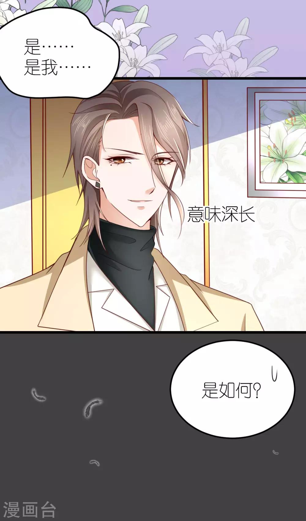 第39话 疑心生暗鬼19