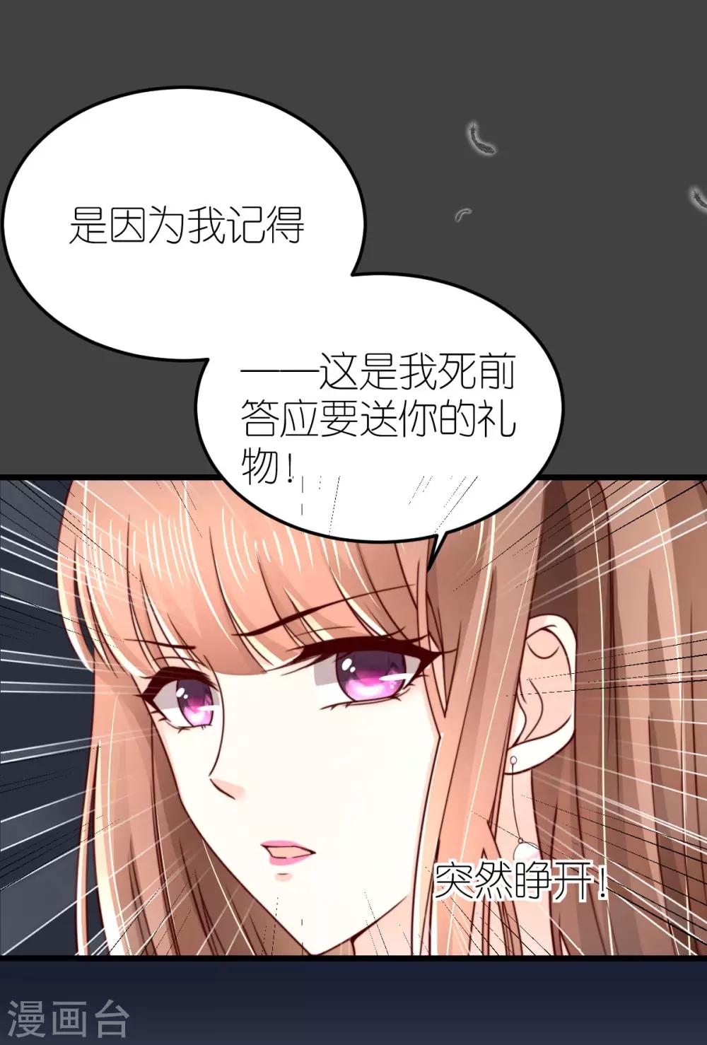 第39话 疑心生暗鬼20