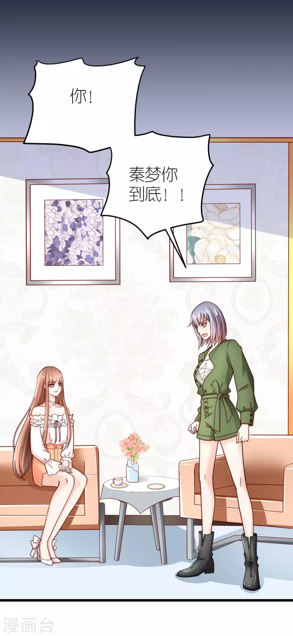 第39话 疑心生暗鬼21