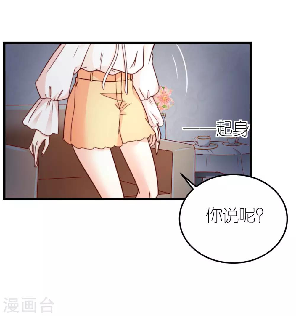 第39话 疑心生暗鬼23