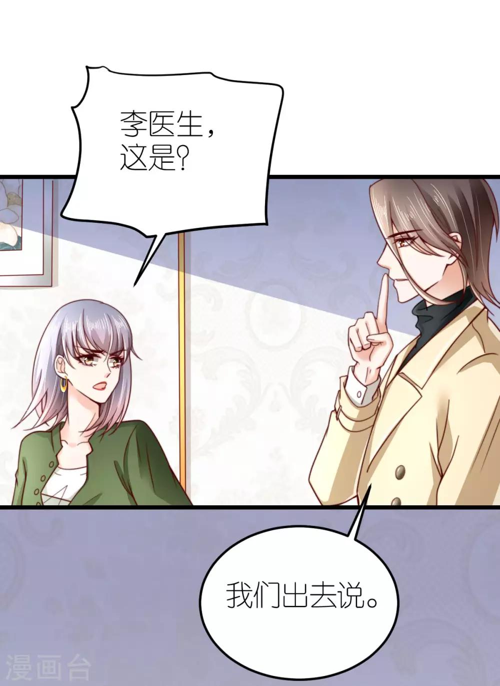 第39话 疑心生暗鬼26