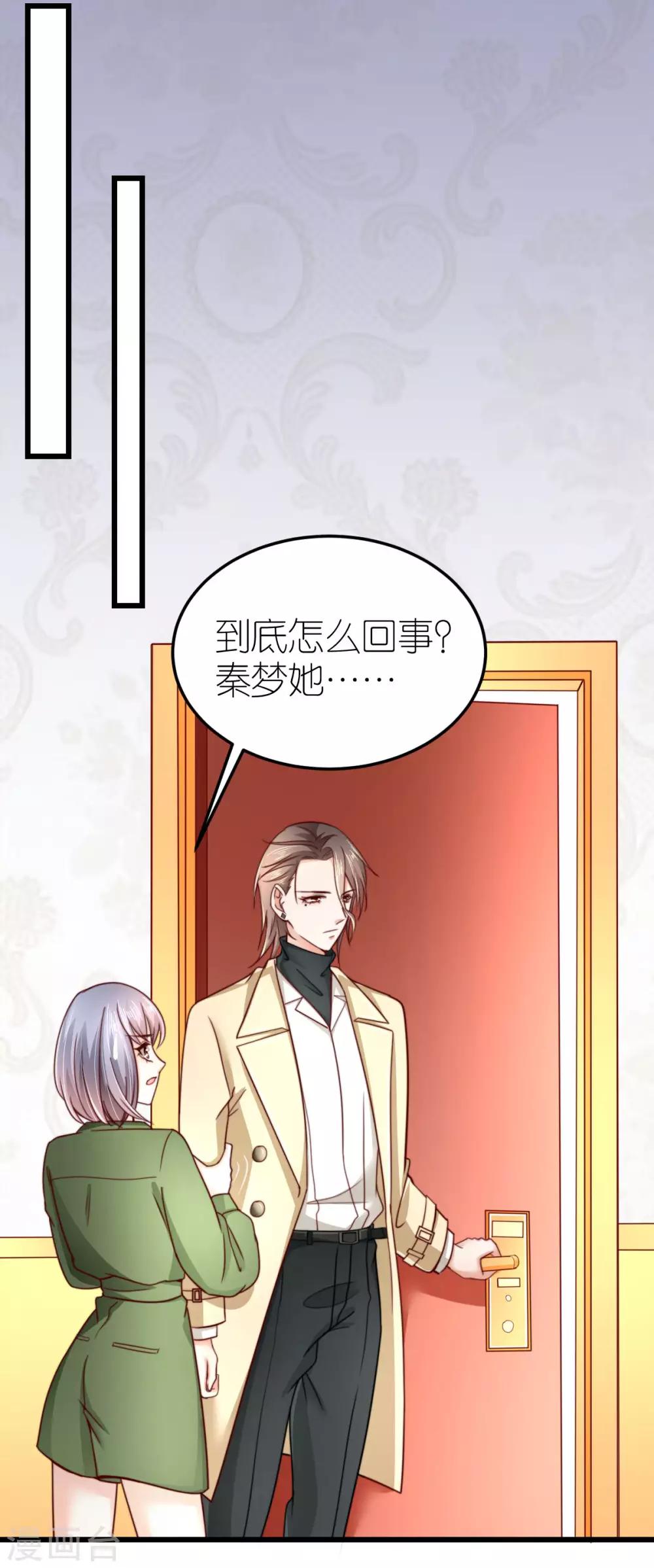 第39话 疑心生暗鬼27