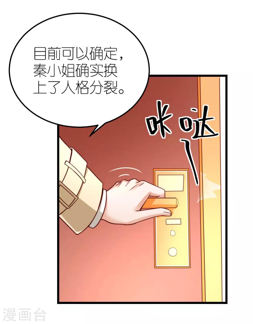 第39话 疑心生暗鬼28