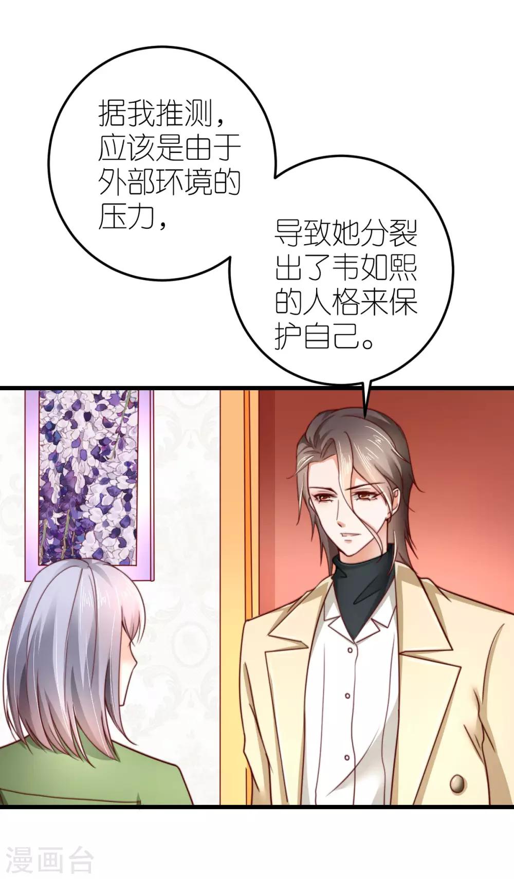 第39话 疑心生暗鬼29