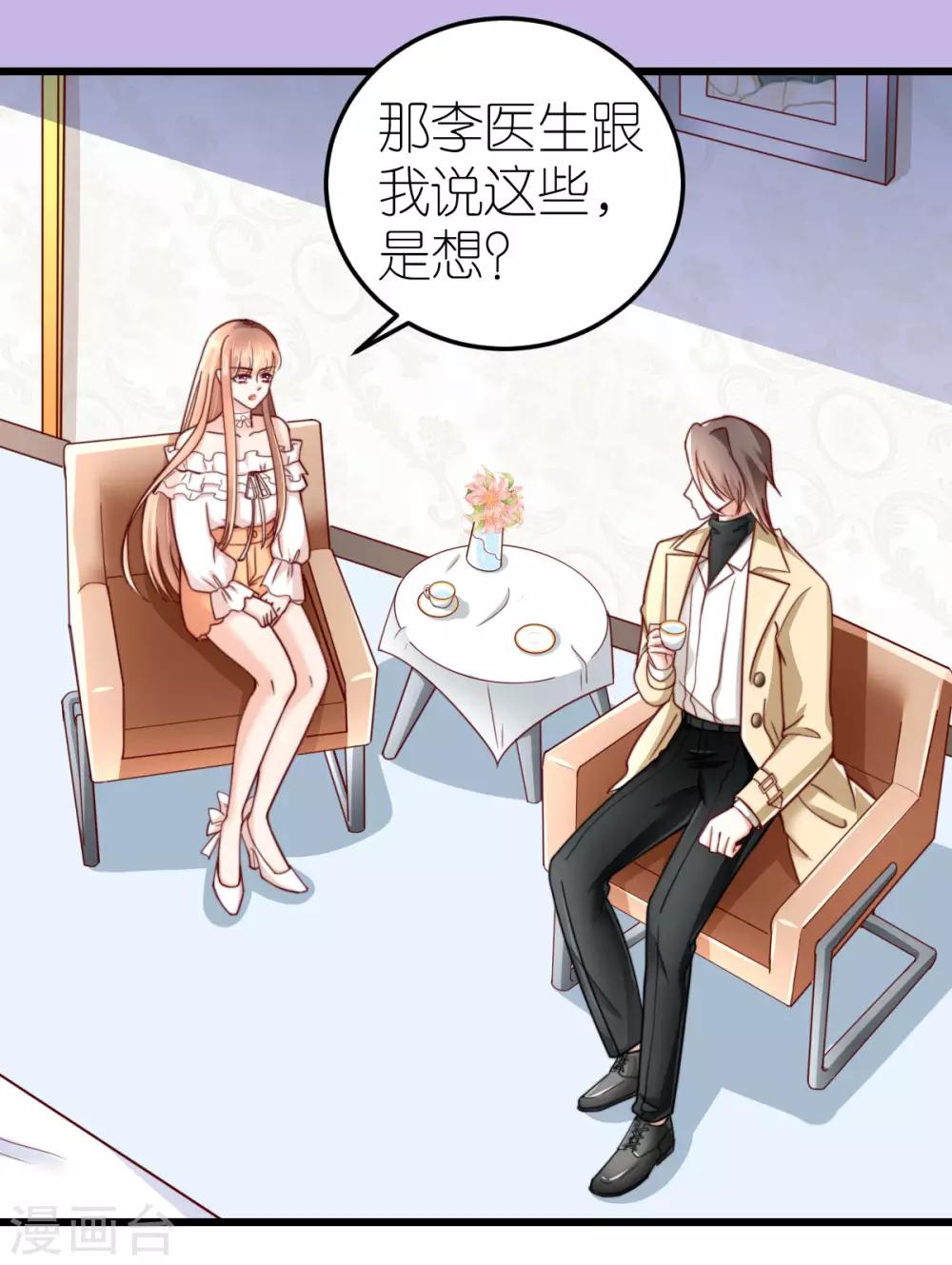 第39话 疑心生暗鬼3