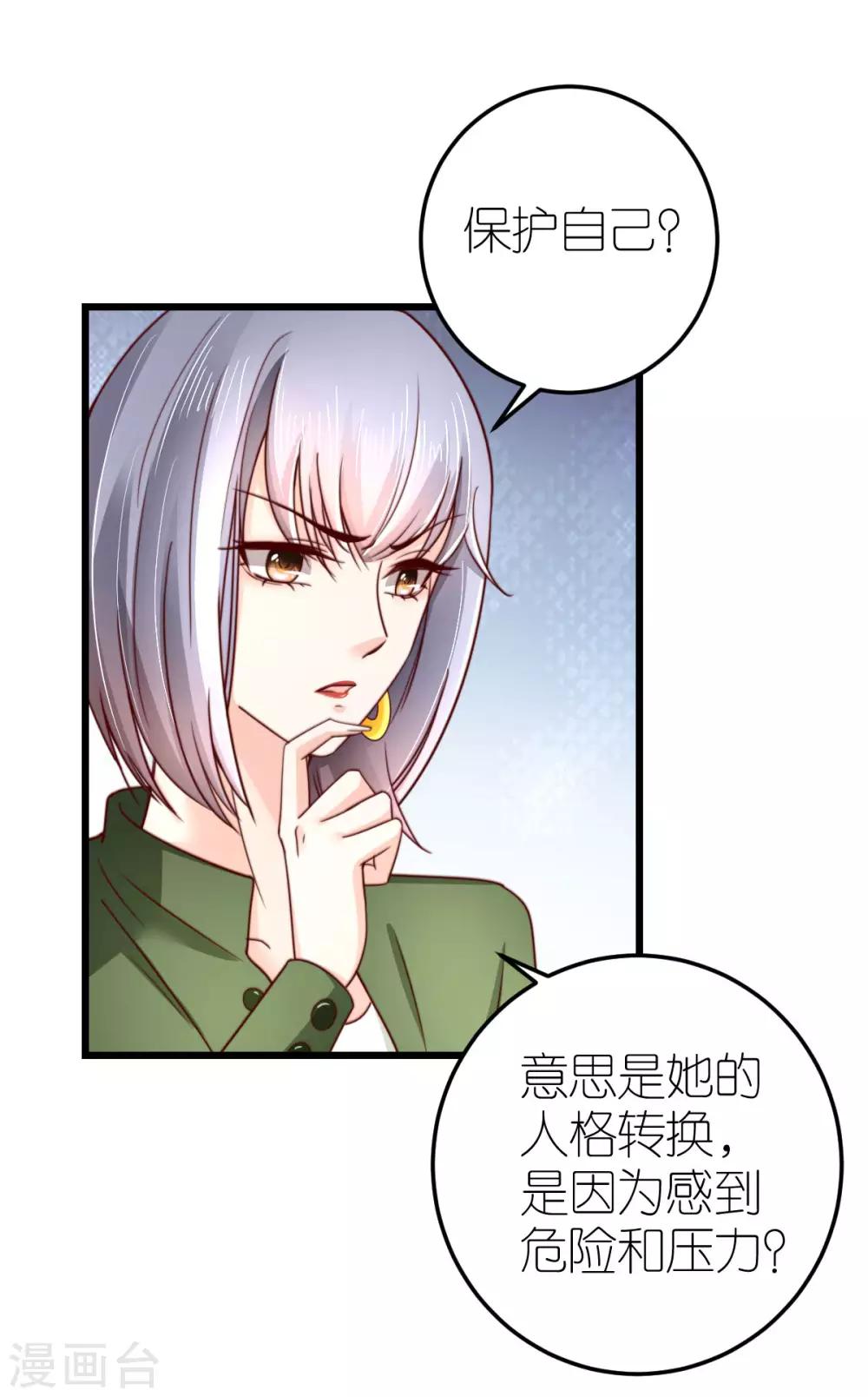 第39话 疑心生暗鬼30