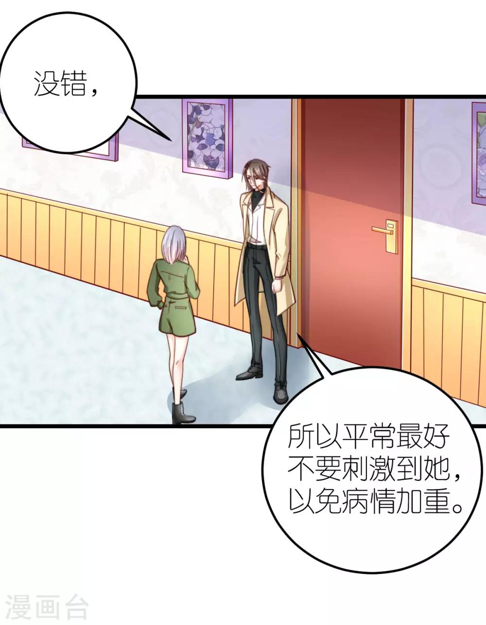 第39话 疑心生暗鬼31