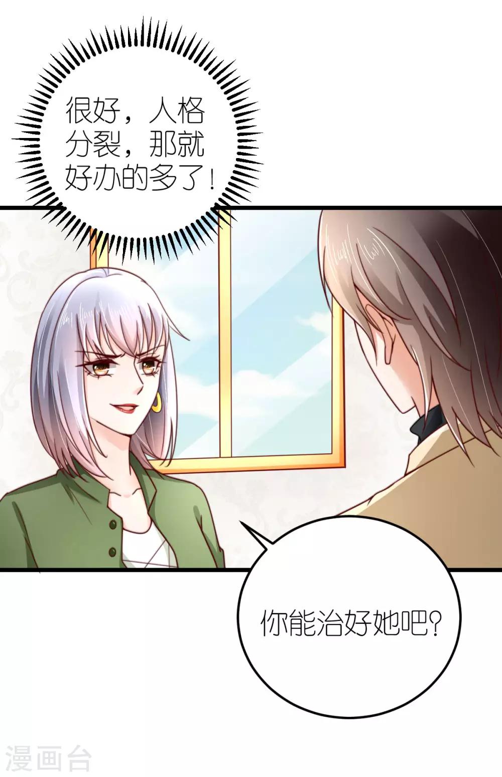 第39话 疑心生暗鬼32