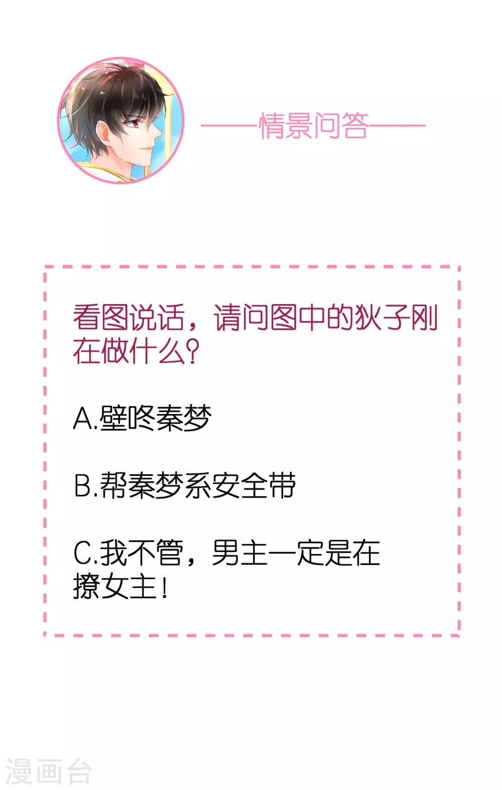 第39话 疑心生暗鬼36