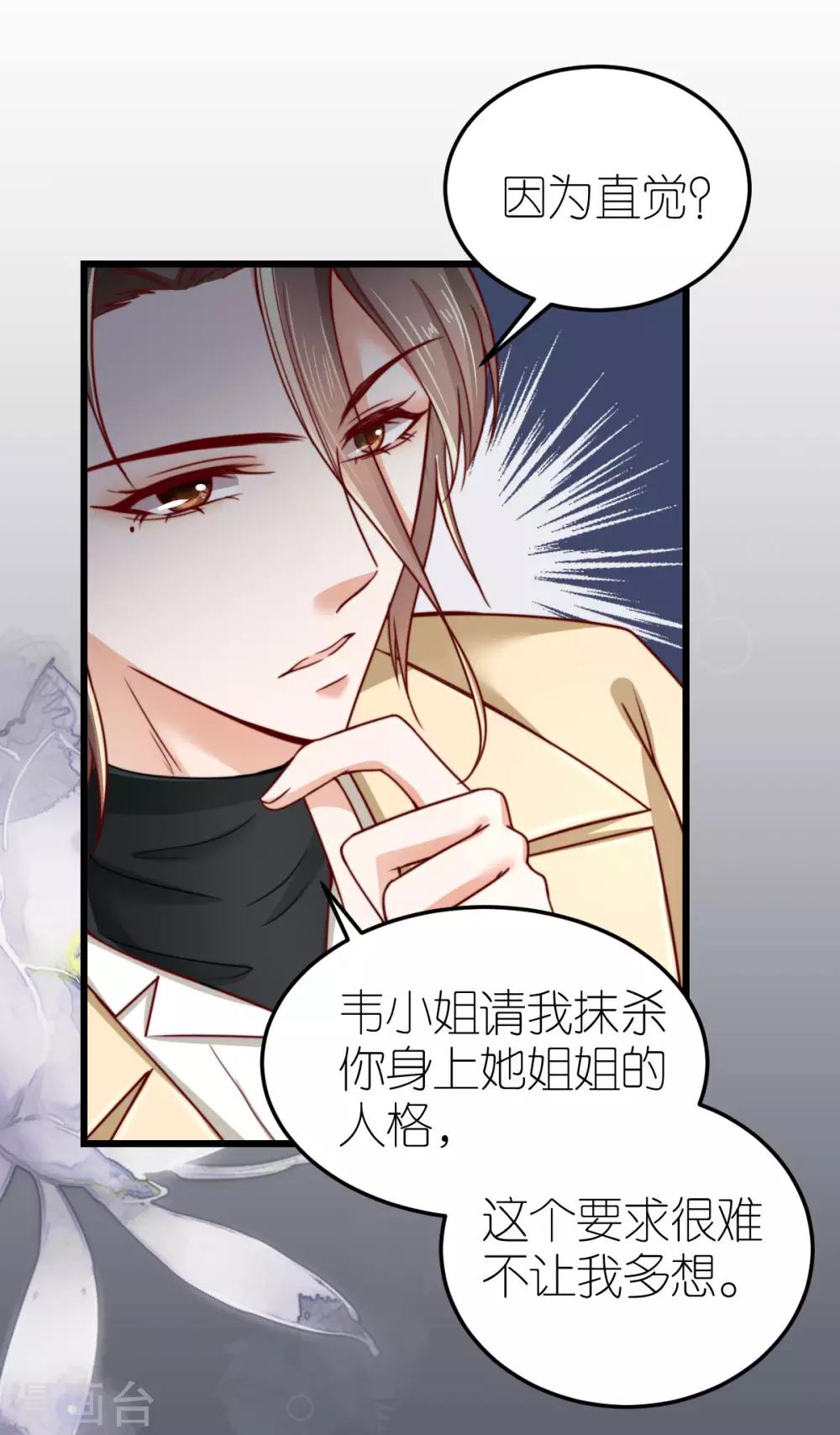 第39话 疑心生暗鬼6
