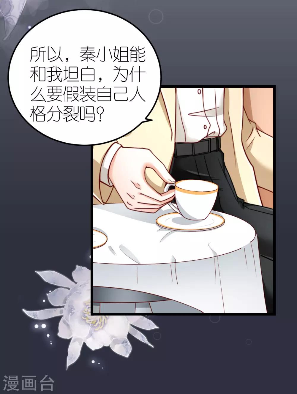 第39话 疑心生暗鬼7