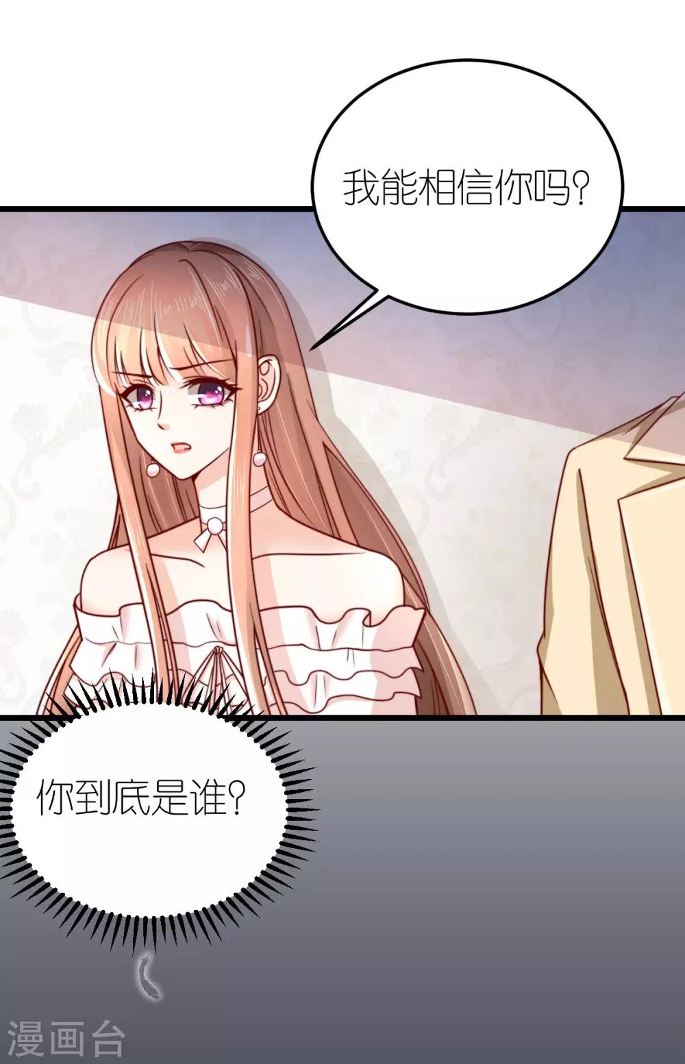 第39话 疑心生暗鬼8