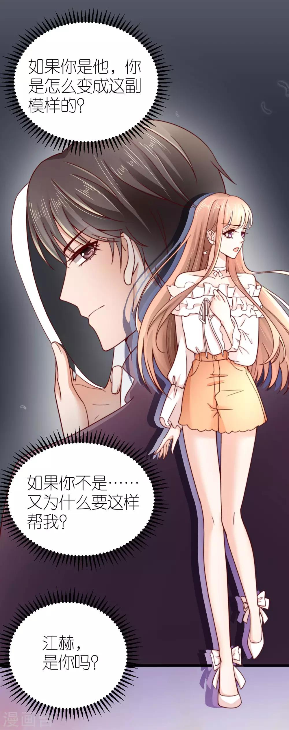 第39话 疑心生暗鬼9