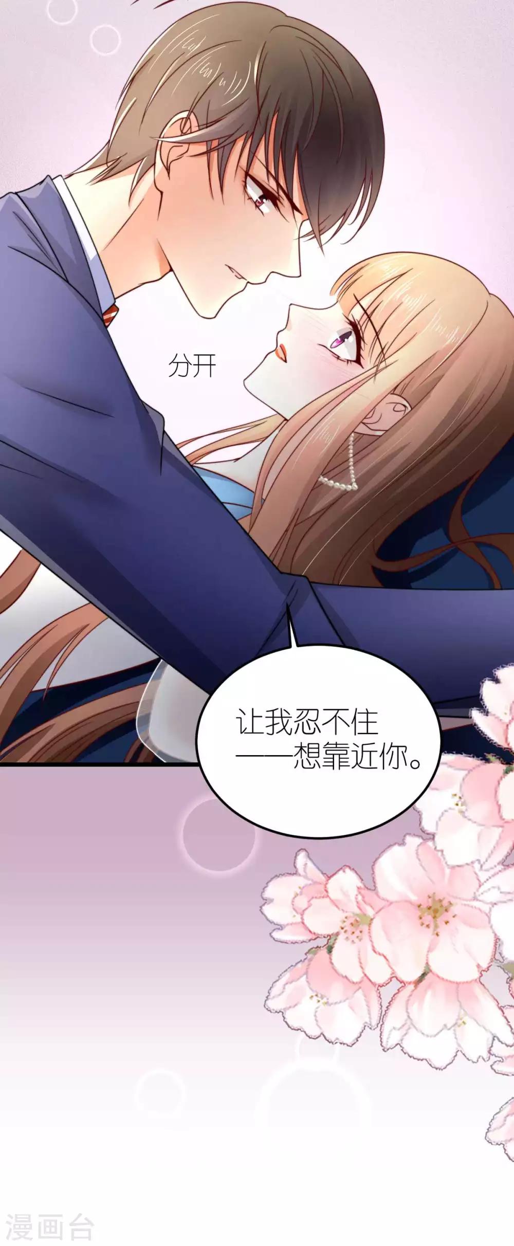 第41话 心烦意乱的秦梦1