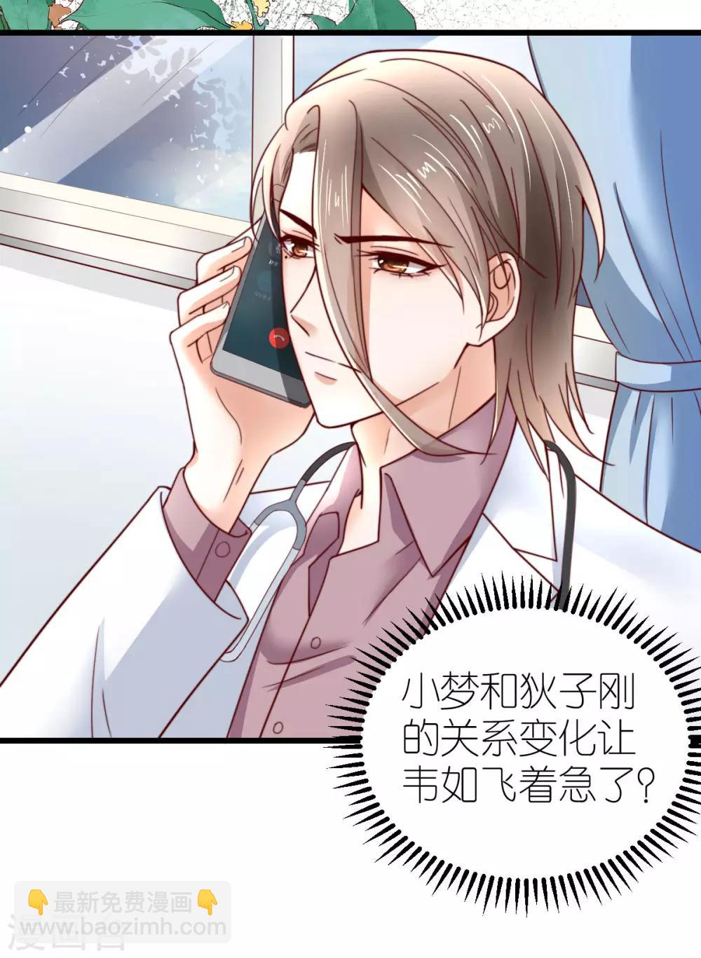 第41话 心烦意乱的秦梦12