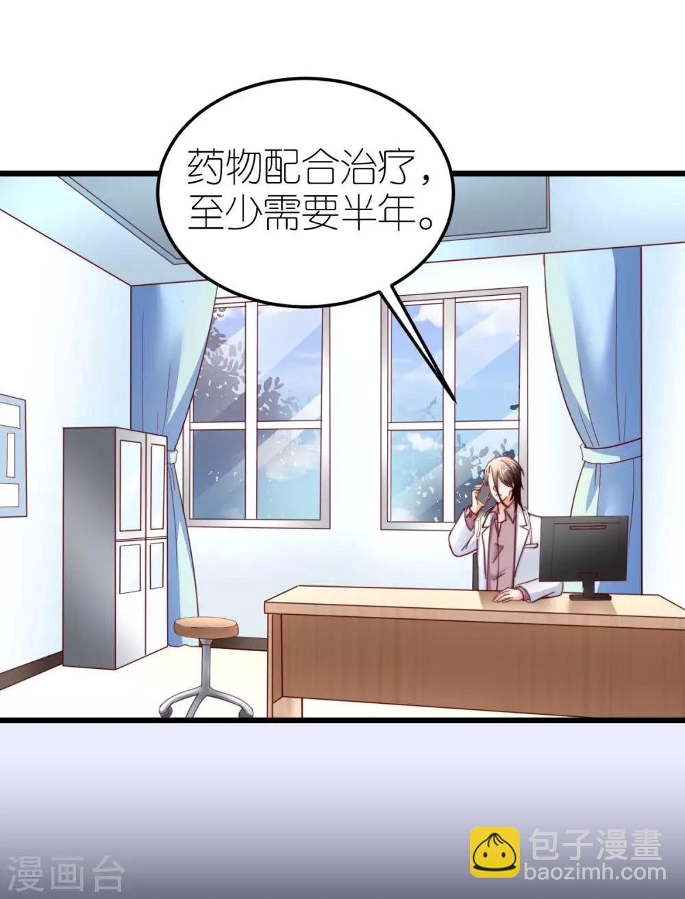 第41话 心烦意乱的秦梦13